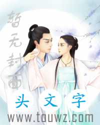 恋爱脑的迹部大少爷